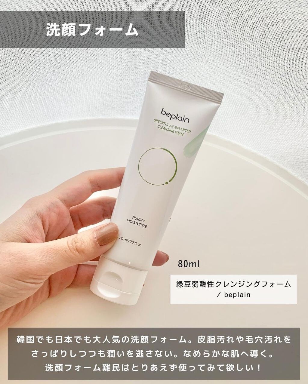 緑豆弱酸性クレンジング/beplain/クレンジングクリームを使ったクチコミ（2枚目）