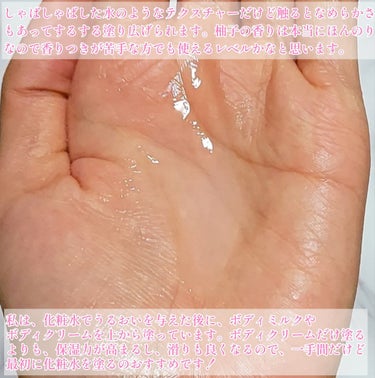 SAKE of 日本酒の化粧水 高保湿 ゆずの香り/菊正宗/化粧水を使ったクチコミ（4枚目）