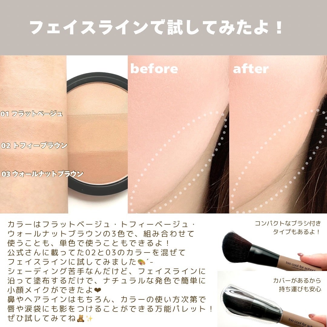 アートクラスバイロダン シェーディング/too cool for school/シェーディングを使ったクチコミ(3枚目)