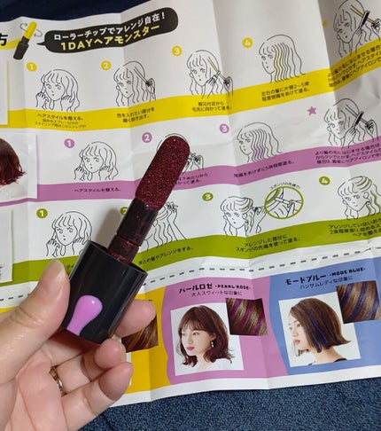 1DAY HAIR MONSTER/リーゼ/ヘアカラーを使ったクチコミ(4枚目)