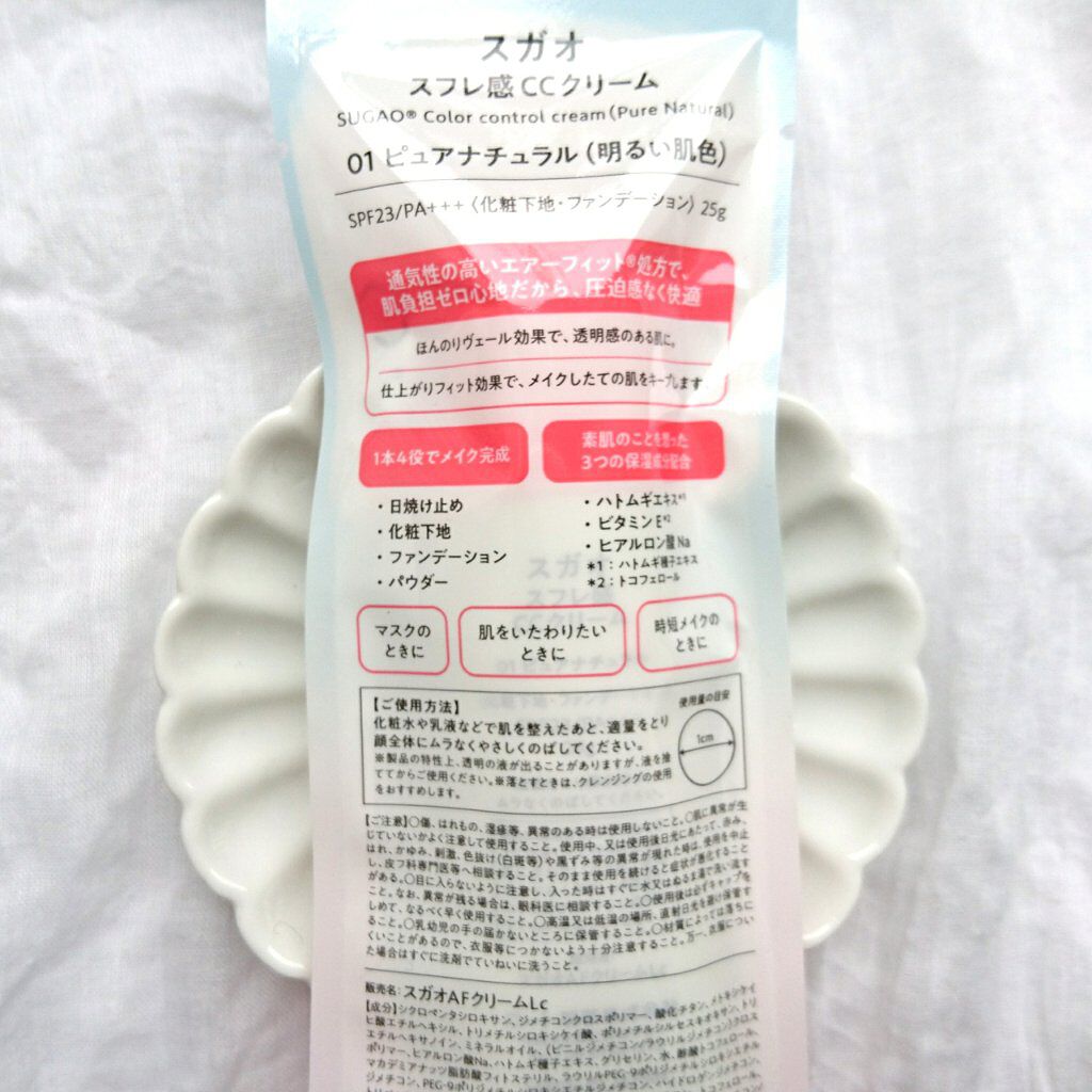 ã¹ããŒãã€ããã¯ãªãŒã /SUGAO®/åç²§äžå°ã䜿ã£ãã¯ãã³ãïŒ6æç®ïŒ