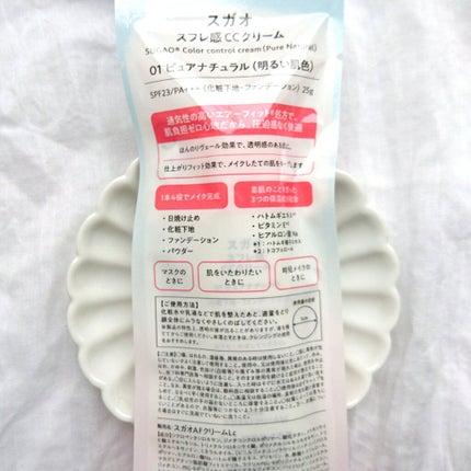 ã¹ããŒãã€ããã¯ãªãŒã /SUGAO®/åç²§äžå°ã䜿ã£ãã¯ãã³ãïŒ6æç®ïŒ