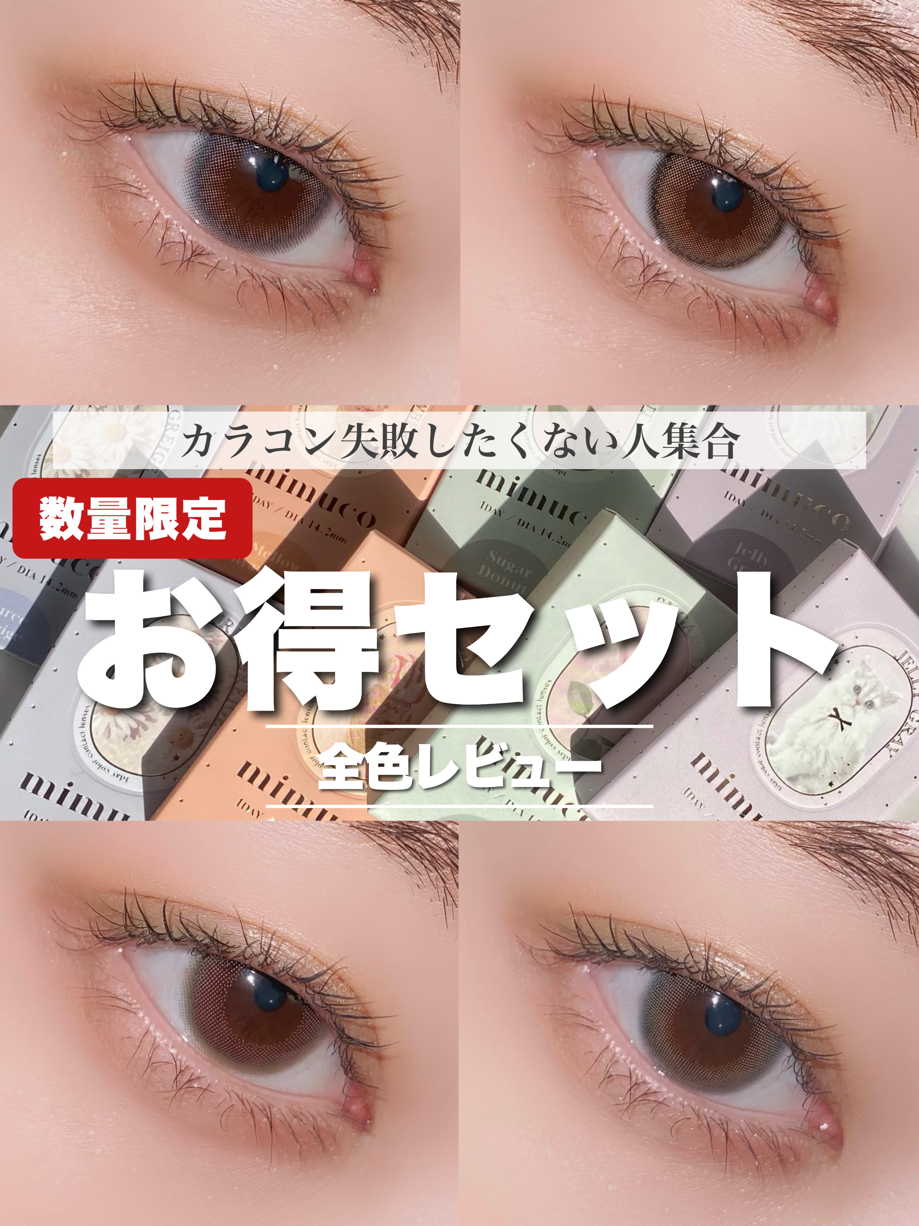 mimuco 1day/mimuco/ワンデー（１DAY）カラコンを使ったクチコミ（1枚目）