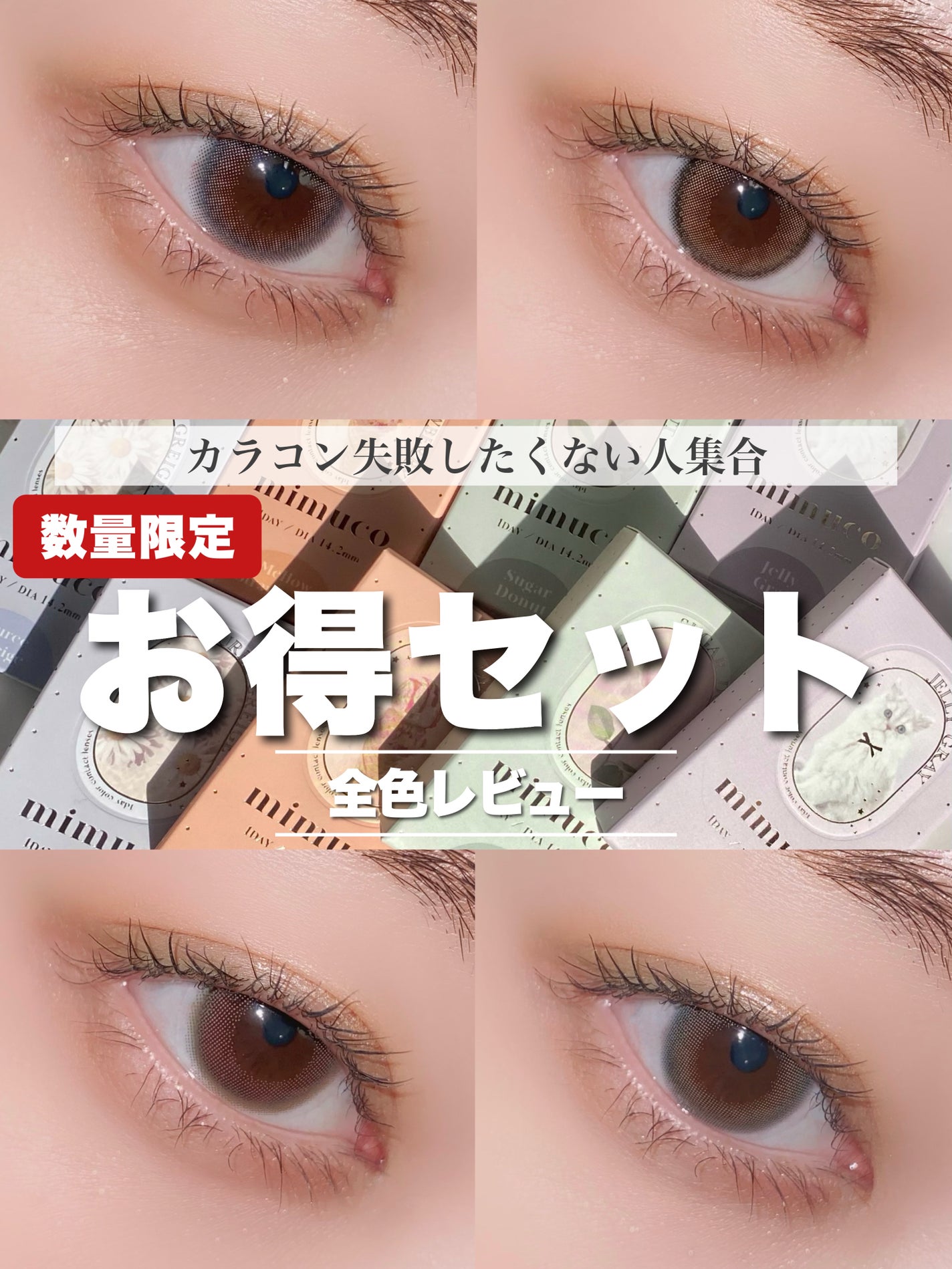 mimuco 1day/mimuco/ワンデー(1DAY)カラコンを使ったクチコミ(1枚目)