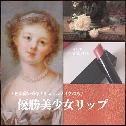 ã±ã€ã ãªããã¢ã³ã¹ã¿ãŒ/KATE/å£çŽ
ã䜿ã£ãã¯ãã³ãïŒ1æç®ïŒ
