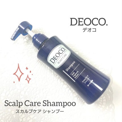 デオコ スカルプケアシャンプー/コンディショナー/DEOCO(デオコ)/市販シャンプーを使ったクチコミ(1枚目)