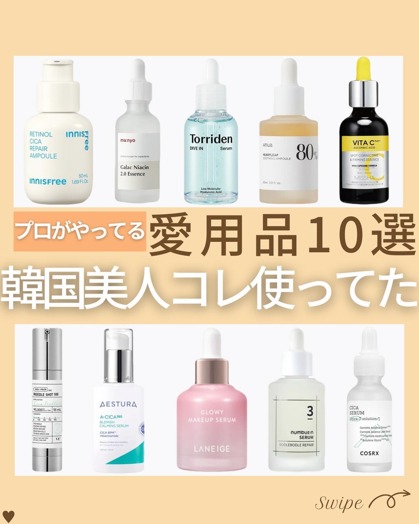 つや子 on LIPS 「『プロがやってる😳愛用品10選‼️韓国美人コレ使ってた👩🦰💓..」(1枚目)