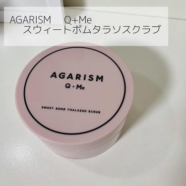 Q+Me スウィート ボム タラソ スクラブ/AGARISM/バスト・ヒップケアを使ったクチコミ（1枚目）