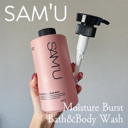 モイスチャーバーストバス&ボディウォッシュ/SAM'U/ボディソープを使ったクチコミ(1枚目)