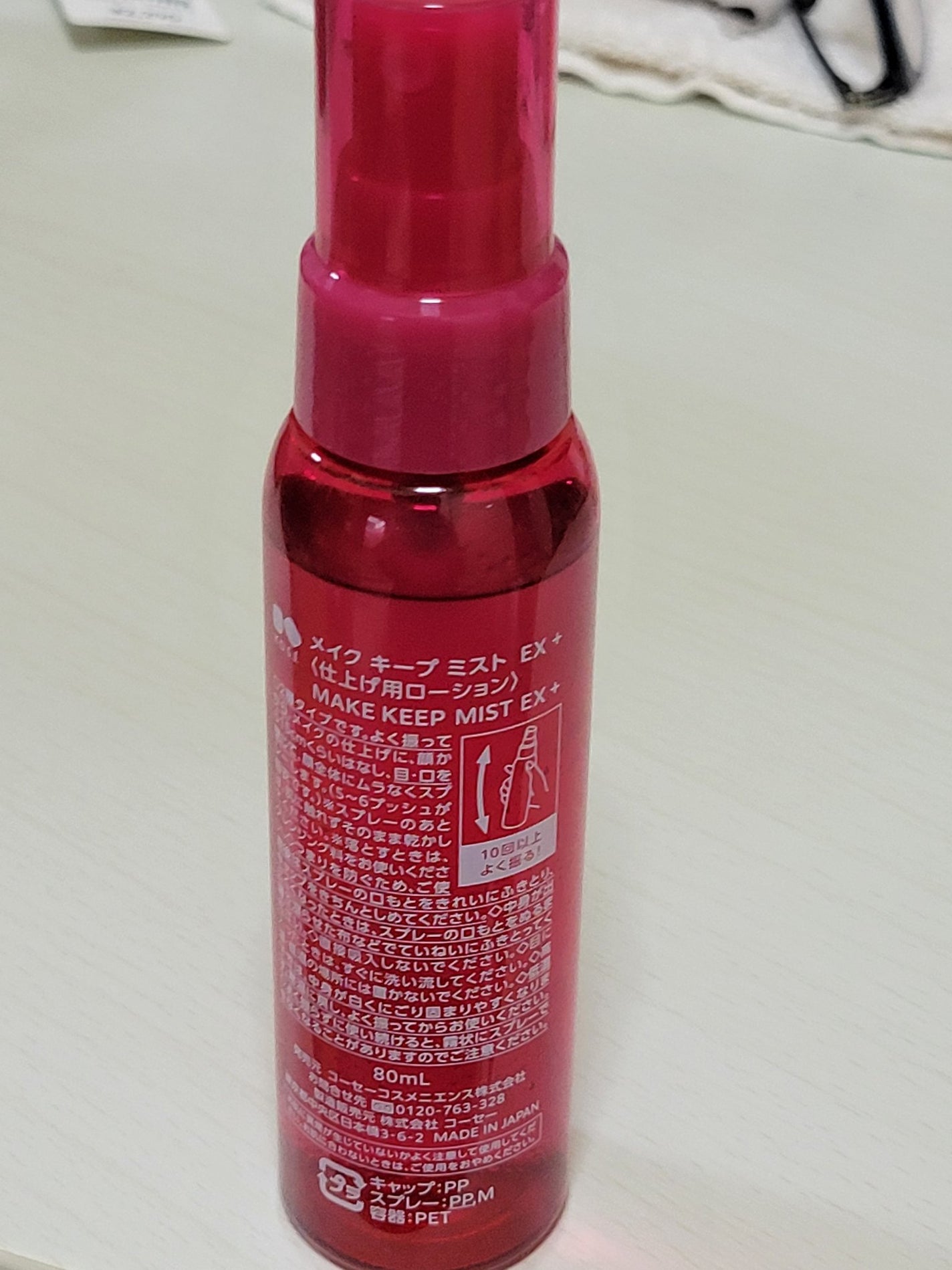 ふーちゃん on LIPS 「こんにちわ🌞外は寒すぎるね〰️(((・・;)連休もあってか人が..」(3枚目)