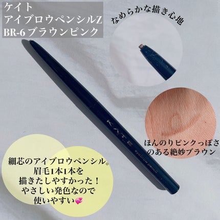 アイブロウペンシルZ/KATE/アイブロウペンシルを使ったクチコミ(3枚目)