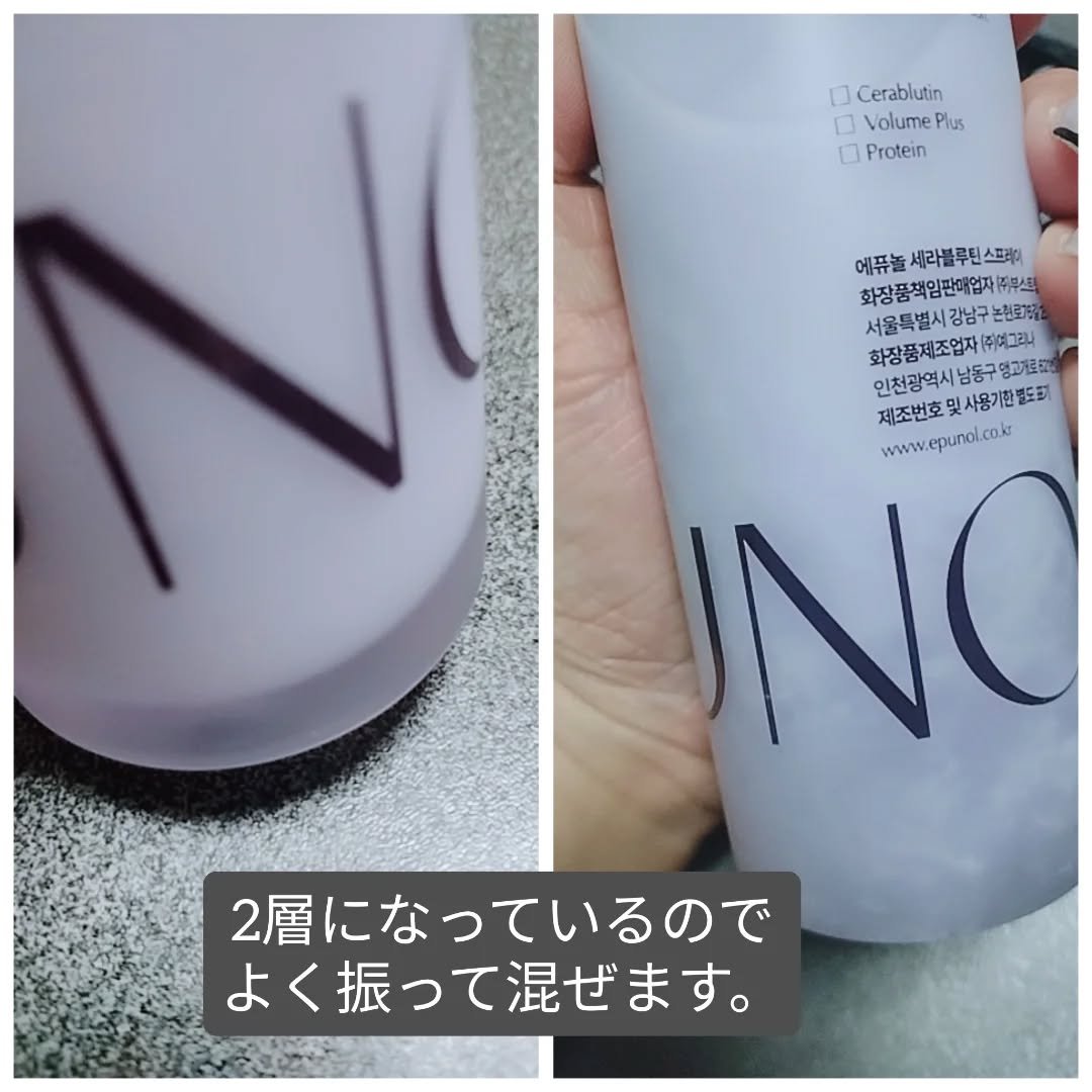 セラブルーチンスプレー/Epunol/プレスタイリング・寝ぐせ直しを使ったクチコミ（3枚目）