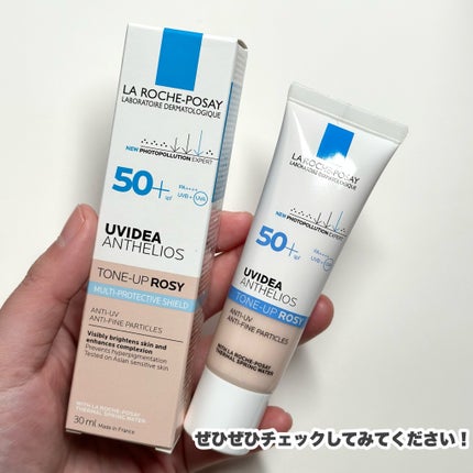 UVイデア XL プロテクショントーンアップ ローズ/ラ ロッシュ ポゼ/日焼け止めクリームを使ったクチコミ(7枚目)