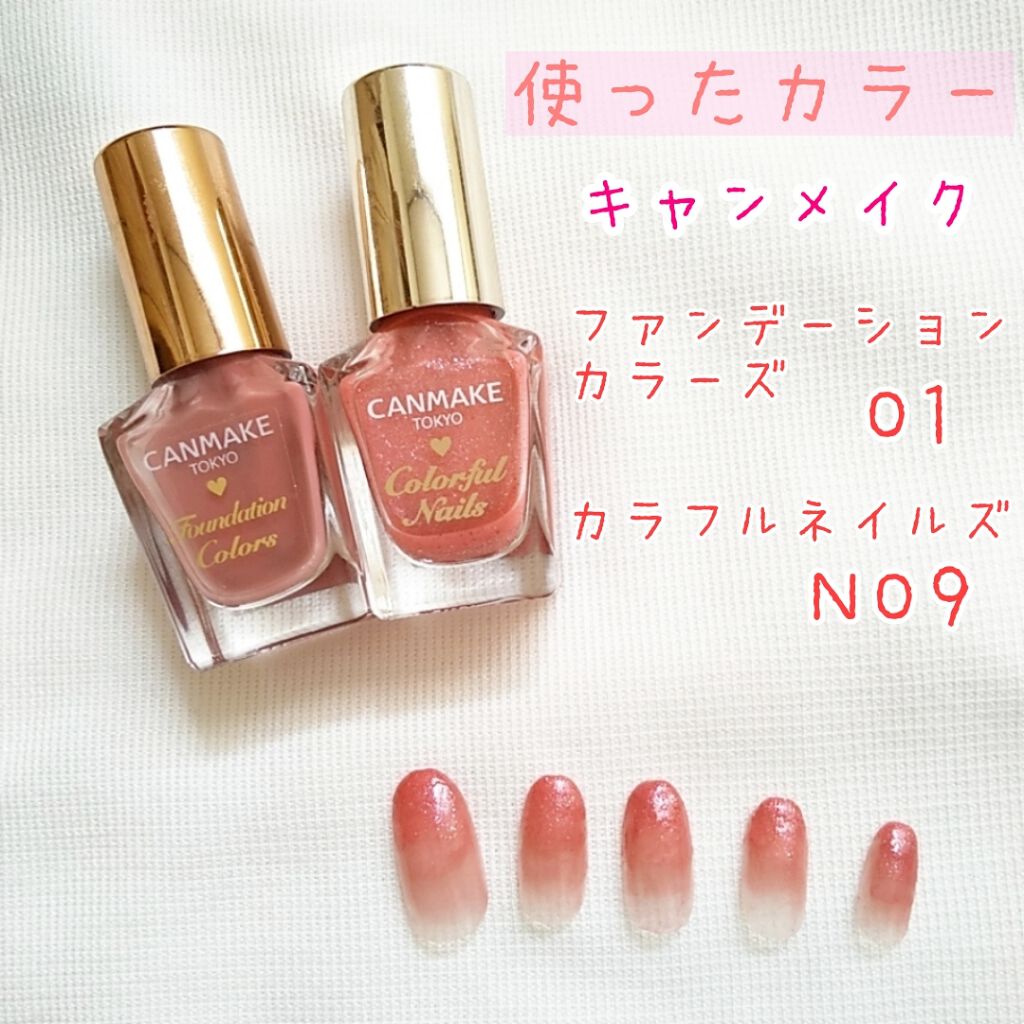 カラフルネイルズ/キャンメイク/マニキュアを使ったクチコミ(2枚目)