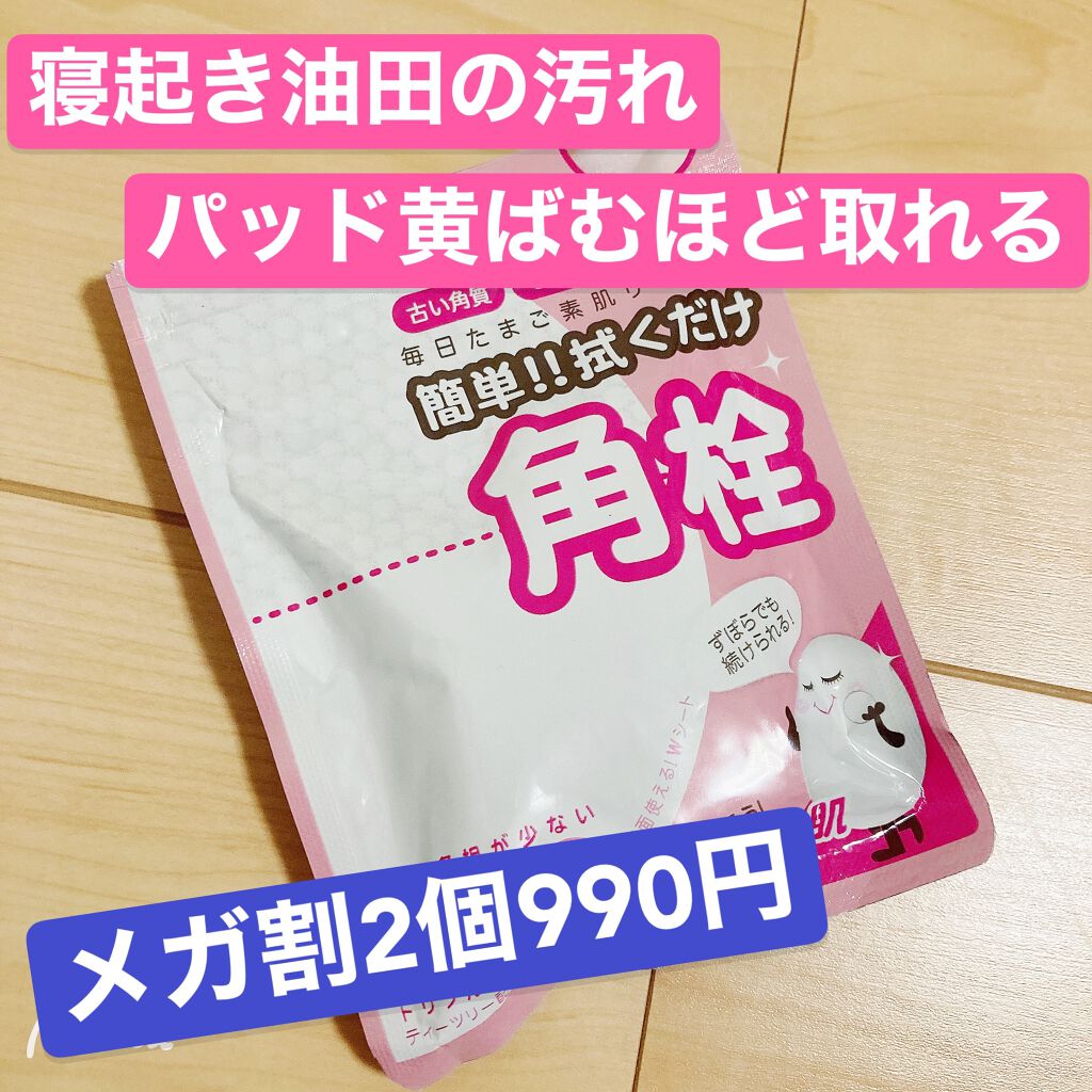 マイルドピーリングパッド/MJ-Care/トナーパッドを使ったクチコミ(1枚目)