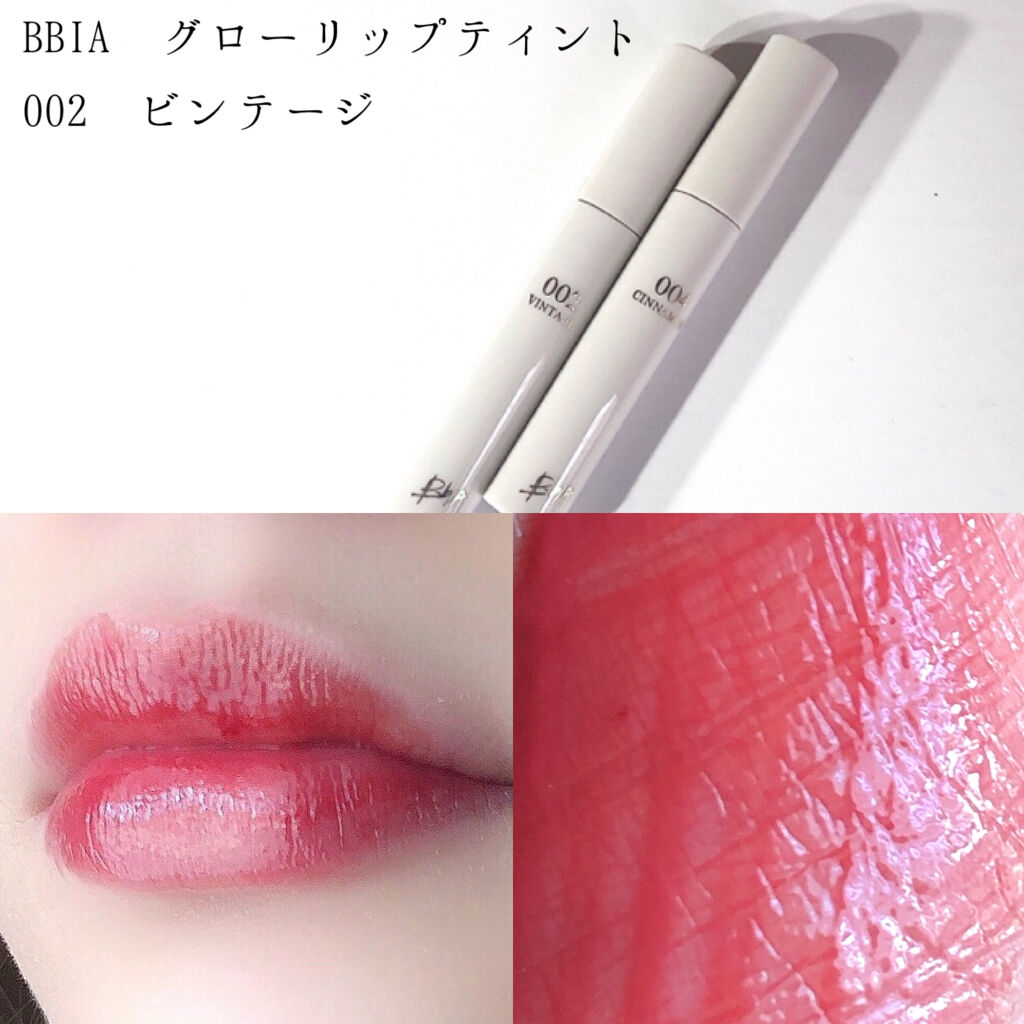 グローリップティント/BBIA/リップティントを使ったクチコミ（1枚目）