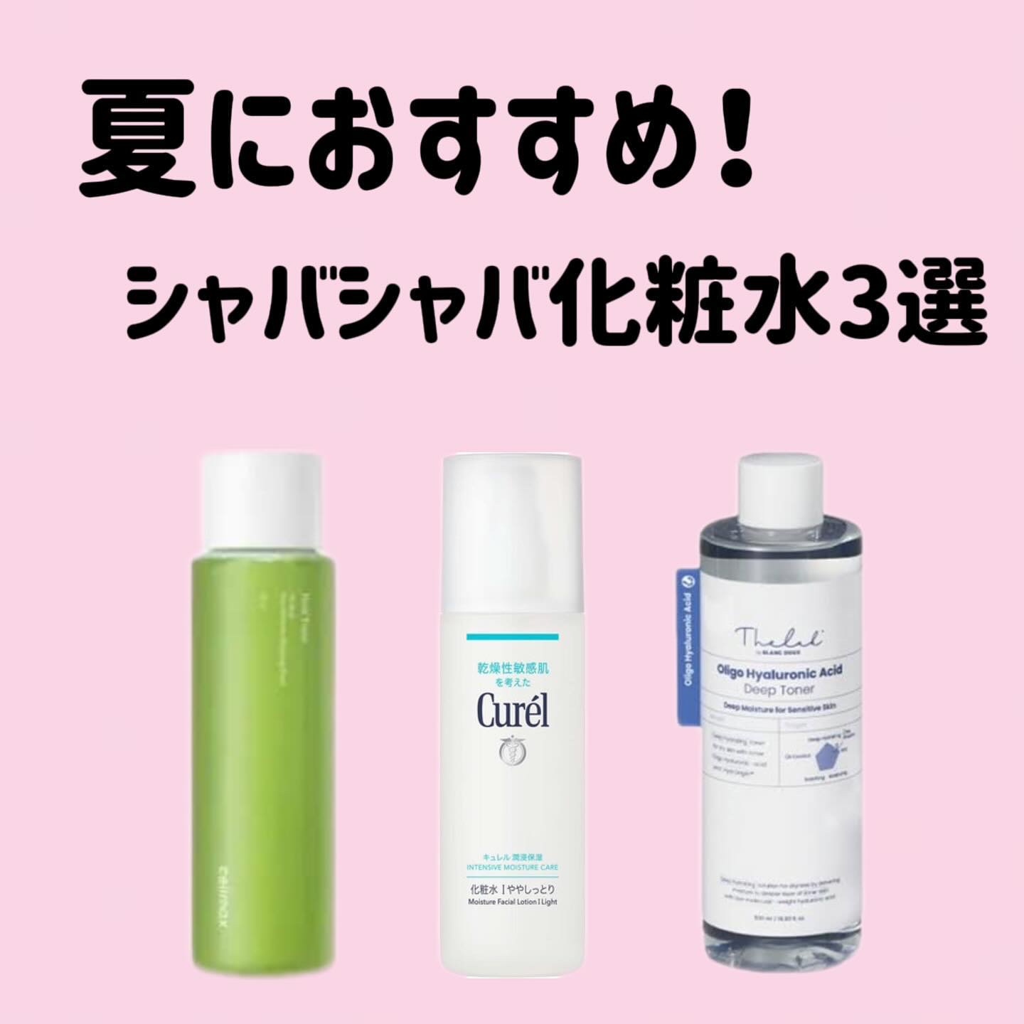 潤浸保湿 化粧水 I ややしっとり/キュレル/化粧水を使ったクチコミ（1枚目）