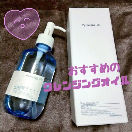 ディープクレンジングオイル/扁康率/オイルクレンジングを使ったクチコミ(1枚目)