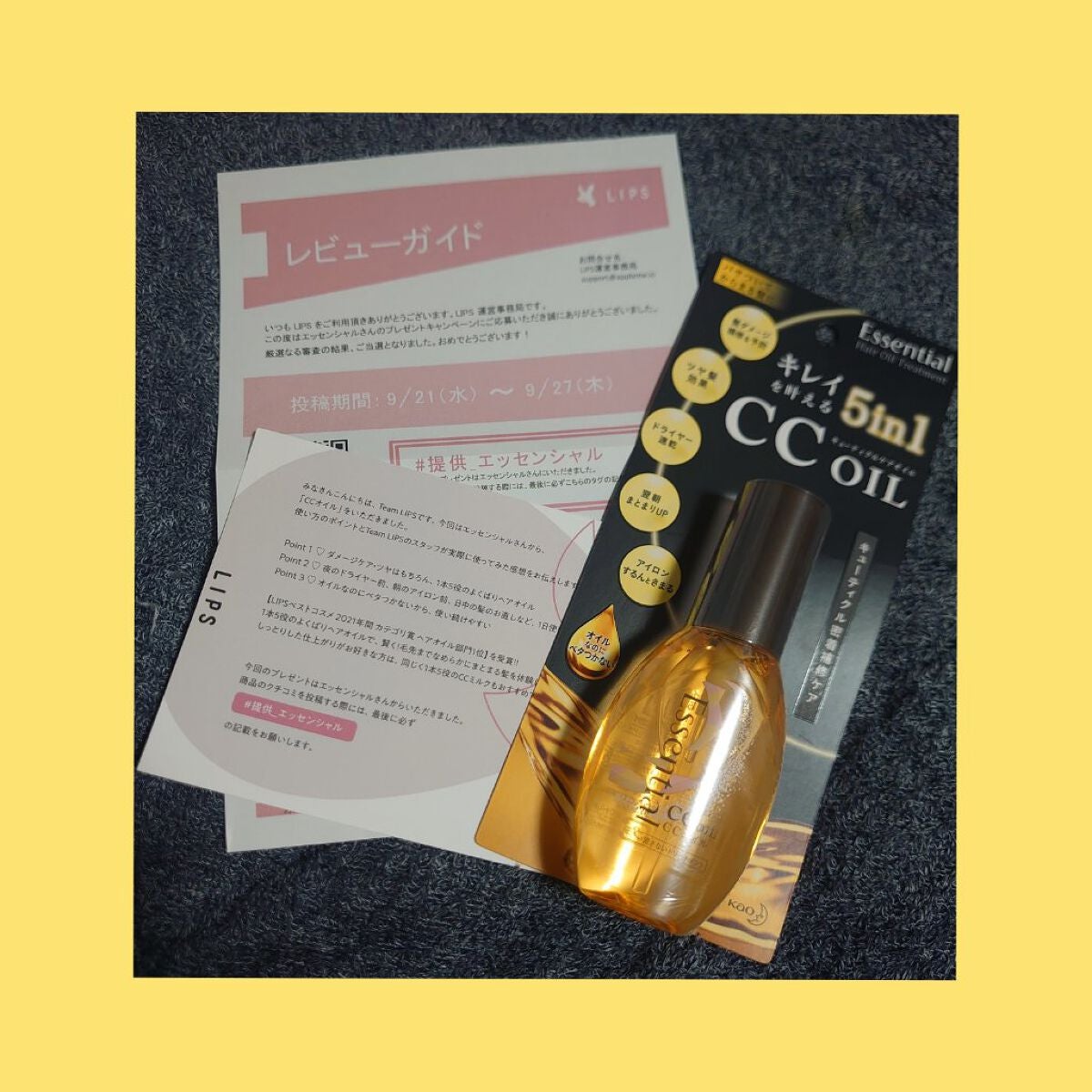 CCオイル/エッセンシャル/ヘアオイルを使ったクチコミ(1枚目)