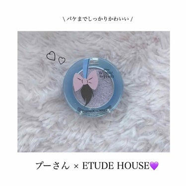 今プーさんとコラボ中の！みんな大好きETUDE HOUSEのアイシャドウ！！！ もう可愛すぎて買ってしまいました……♡♡


私が買ったのは
 #ETUDE HOUSE #PP513 #がんばれ です！