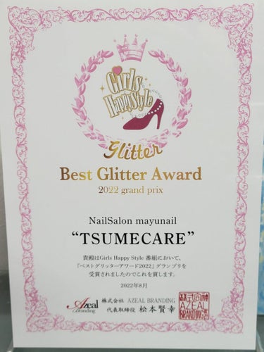 TSUMECARE/NailSalon mayunail/ネイルオイル・トリートメントを使ったクチコミ（2枚目）