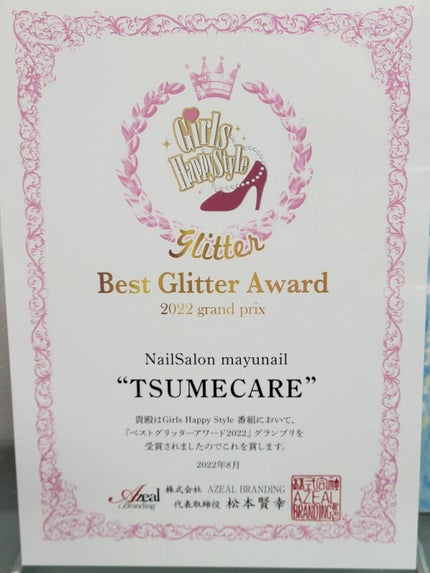 TSUMECARE/NailSalon mayunail/ネイルオイル・トリートメントを使ったクチコミ(2枚目)