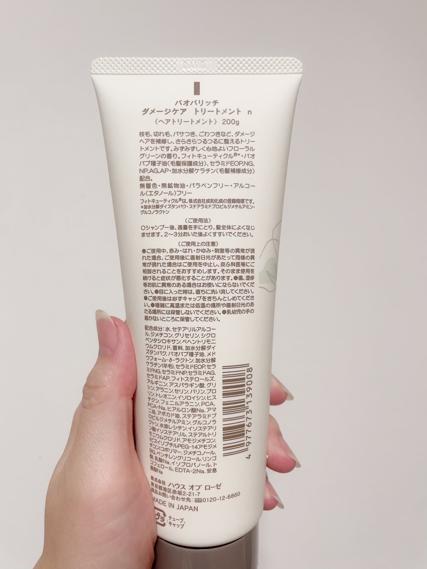 バオバリッチ ダメージケア シャンプー/トリートメント/ハウス オブ ローゼ/市販シャンプーを使ったクチコミ(2枚目)