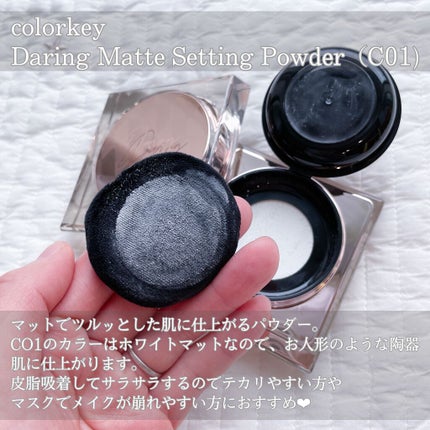 ラスティングルースパウダー/COLORKEY/ルースパウダーを使ったクチコミ(2枚目)