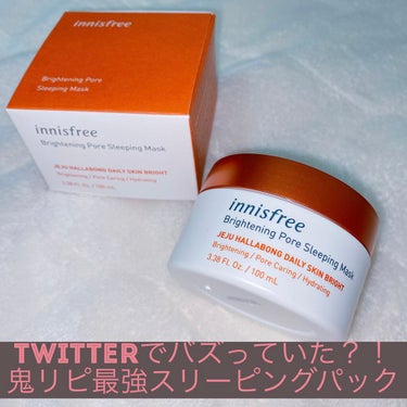 ホワイトニング ポア スリーピングパック/innisfree/フェイスクリームを使ったクチコミ（1枚目）