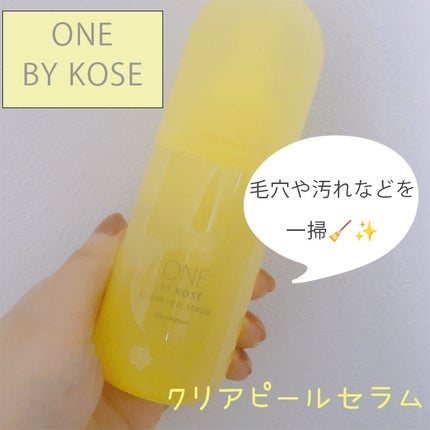 クリアピール セラム/ONE BY KOSE/美容液を使ったクチコミ(1枚目)