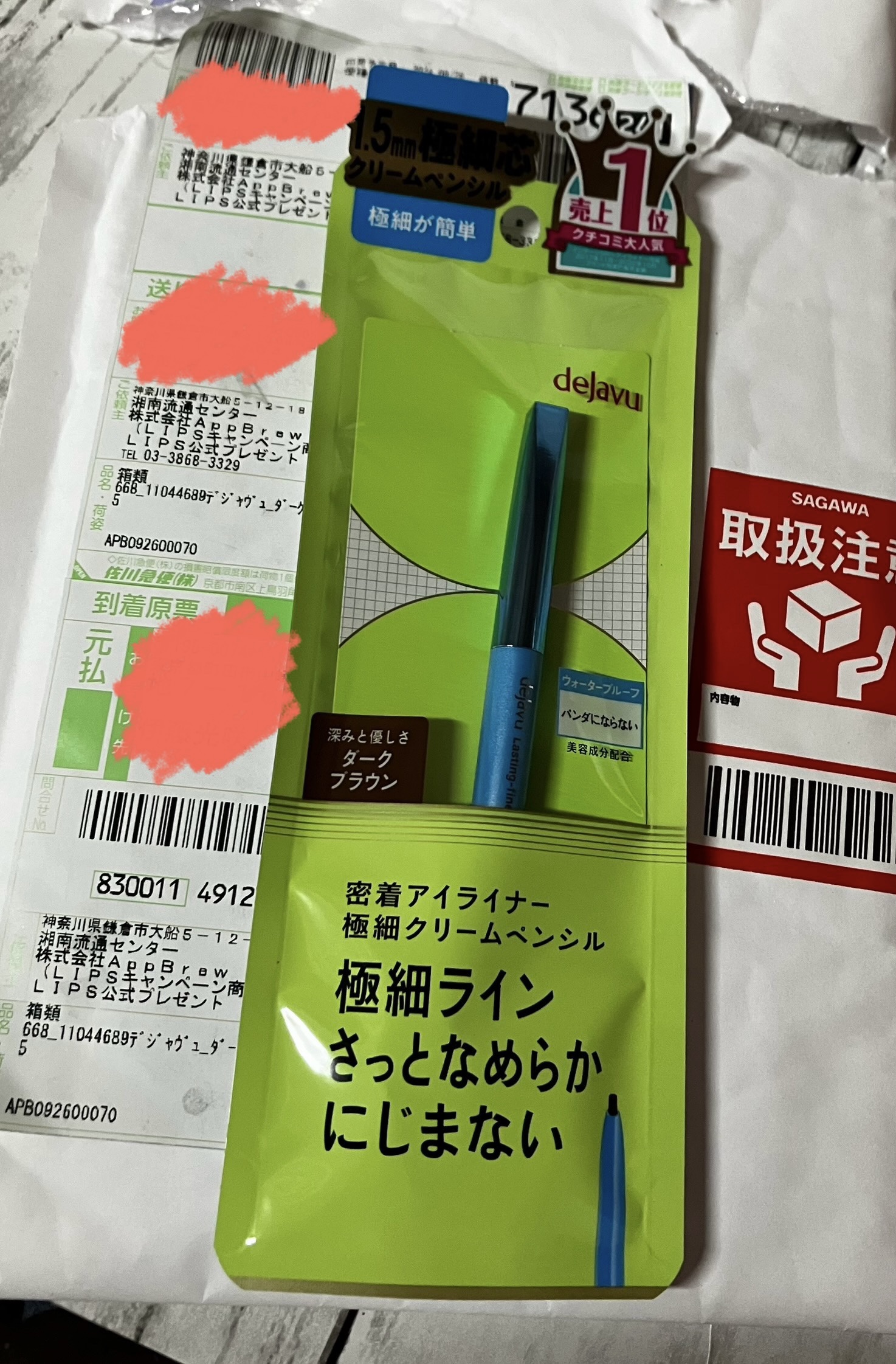 「密着アイライナー」極細クリームペンシル/デジャヴュ/ペンシルアイライナーを使ったクチコミ（3枚目）