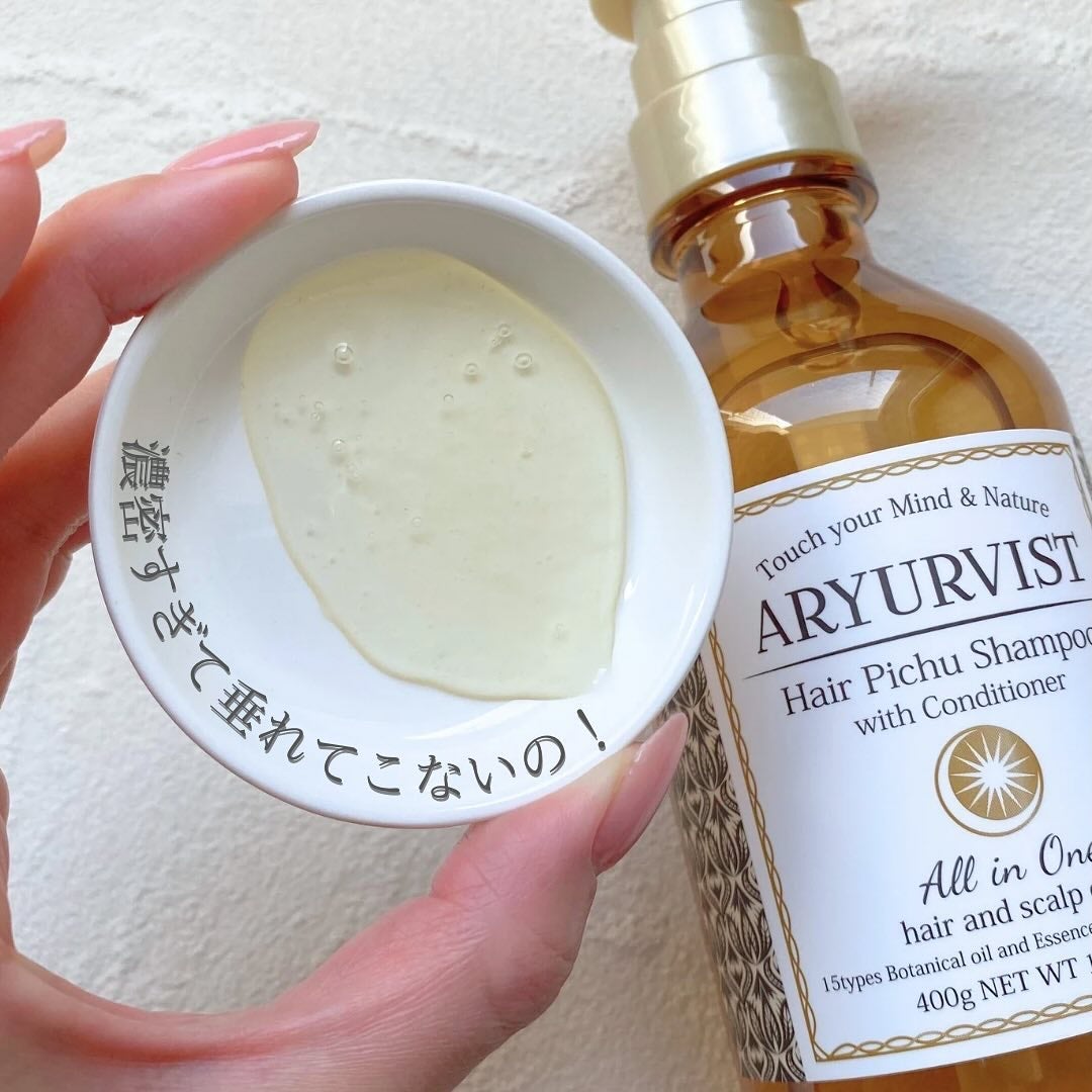 ヘアピチュ シャンプー/ARYURVIST/市販シャンプーを使ったクチコミ(4枚目)