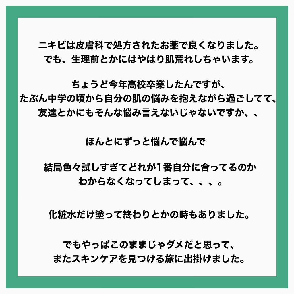 ハトムギ保湿ジェル(ナチュリエ スキンコンディショニングジェル)/ナチュリエ/美容液を使ったクチコミ(4枚目)