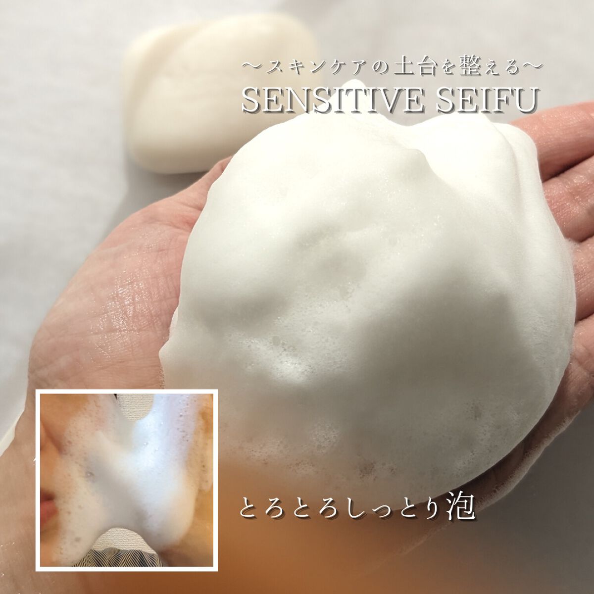 素肌つるつるセット/ヴァーナル/スキンケアキットを使ったクチコミ(8枚目)