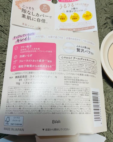 レモン on LIPS 「24時間いつでも使えるスキンケアパウダーが、スキンケア＆メイク..」（2枚目）