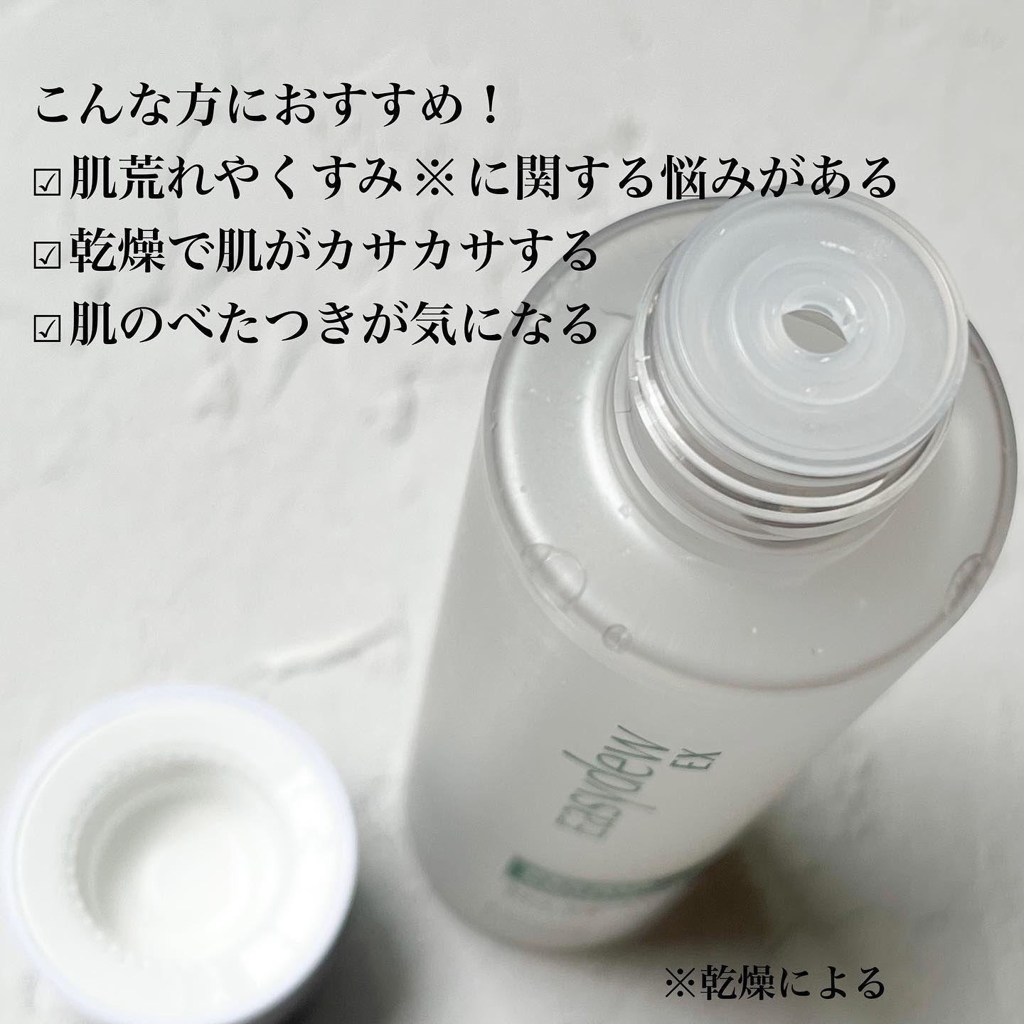  オールカーミングトナー /Easydew/化粧水を使ったクチコミ（3枚目）