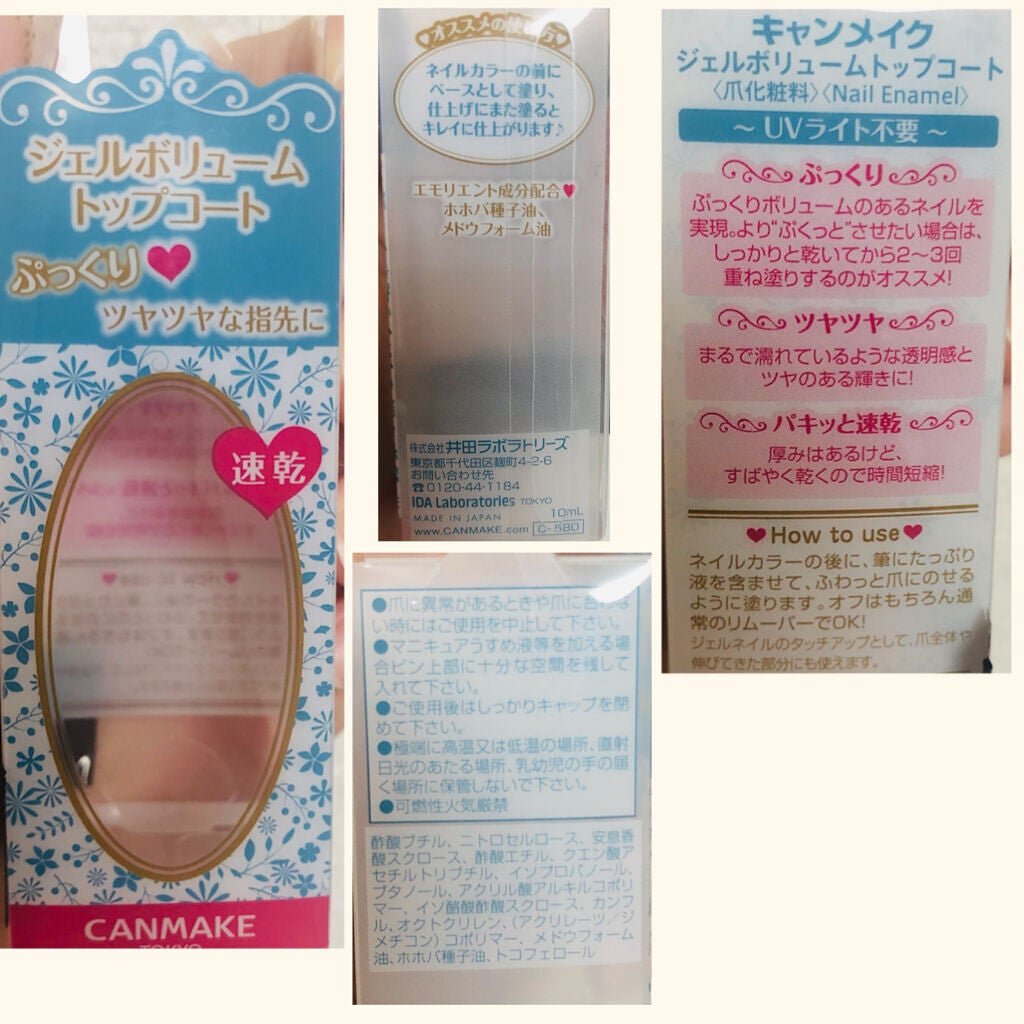 ジェルボリュームトップコート/キャンメイク/ネイルトップコートを使ったクチコミ(4枚目)