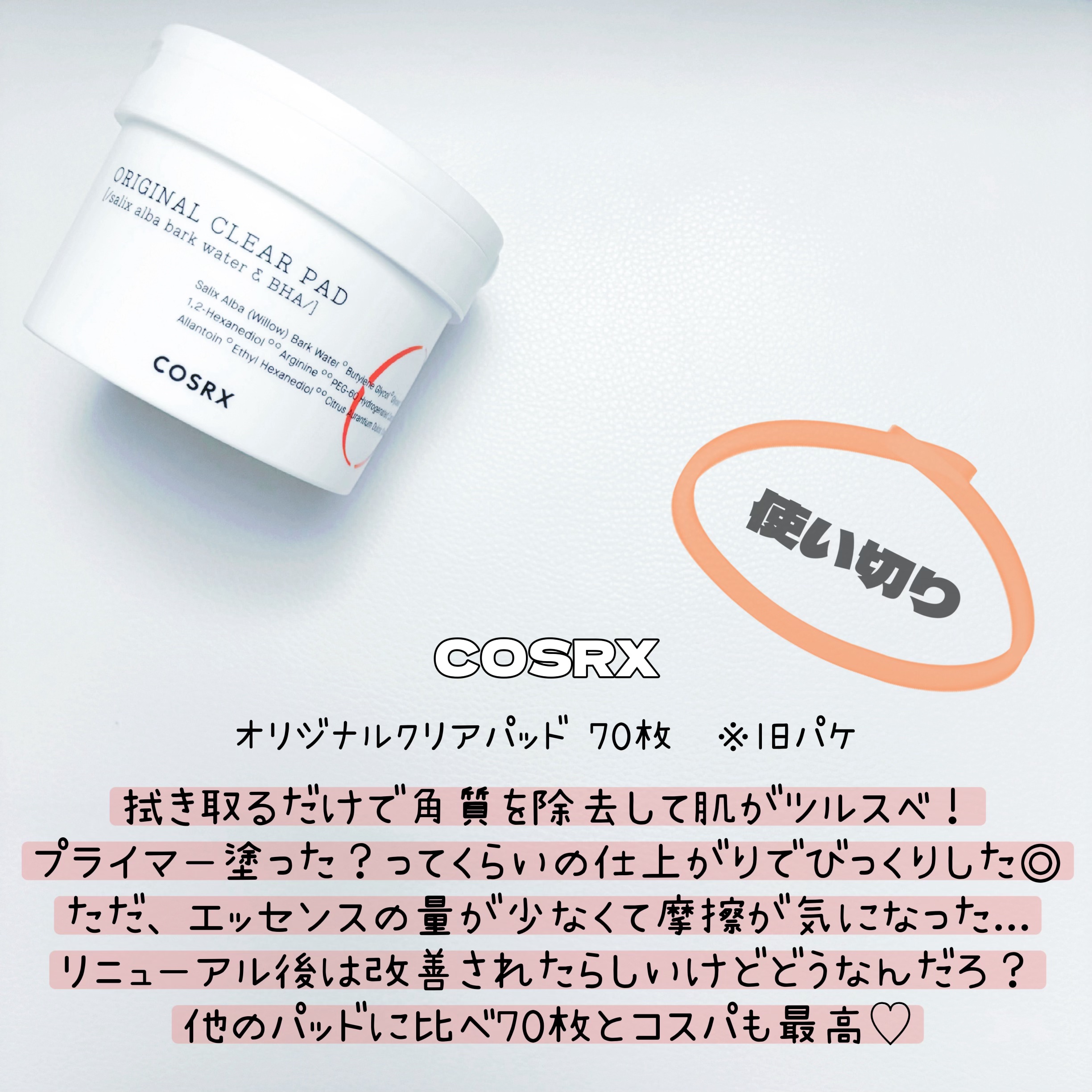 VT+グーダル+魔女工場+COSRX/トナーパッド トナーパッド／拭き取りパッドのおすすめ35選2023｜さっと使えて