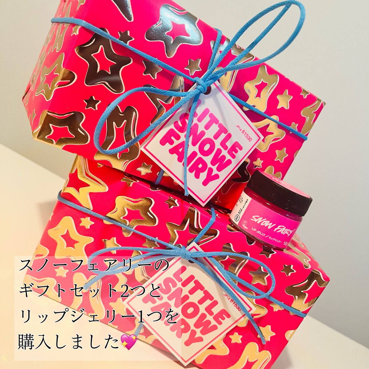 フェアリーキャンディ リップジェリー/ラッシュ/リップマスクを使ったクチコミ（3枚目）