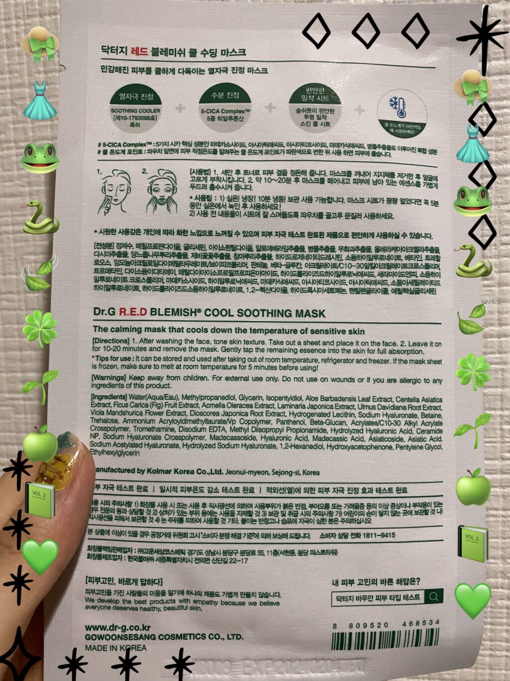 レッドブレミッシュ クールスージングマスク/Dr.G/シートマスク・パックを使ったクチコミ（2枚目）