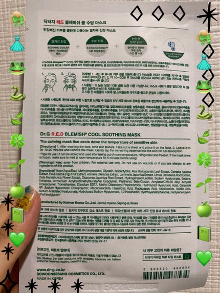 レッドブレミッシュ クールスージングマスク/Dr.G/シートマスク・パックを使ったクチコミ(2枚目)