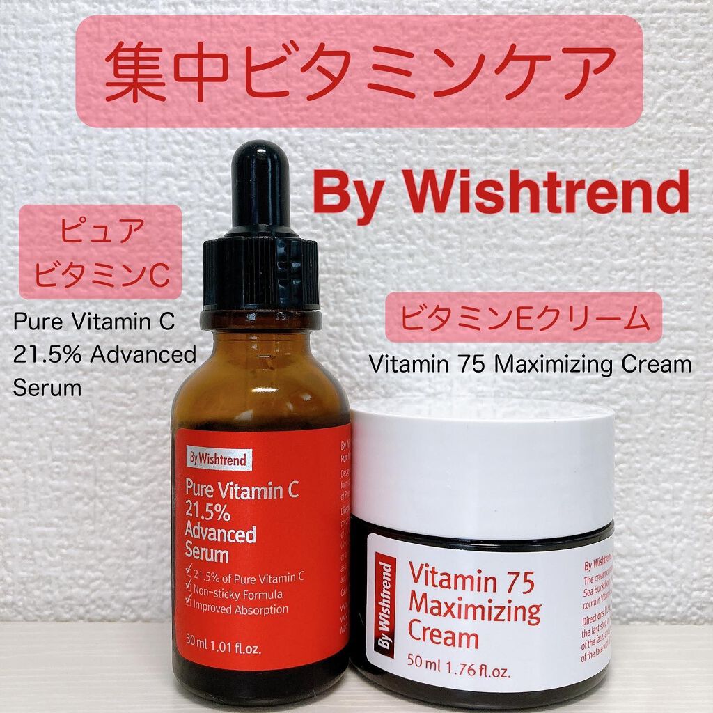 ピュアビタミン C21.5 アドバンスドセラム/By Wishtrend/美容液を使ったクチコミ(1枚目)