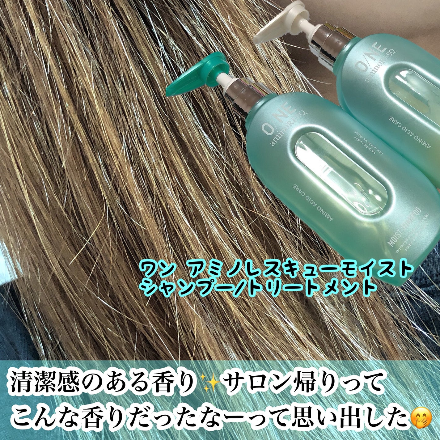 ワン アミノレスキューモイストシャンプー/トリートメント/アミノレスキュー/市販シャンプーを使ったクチコミ(4枚目)