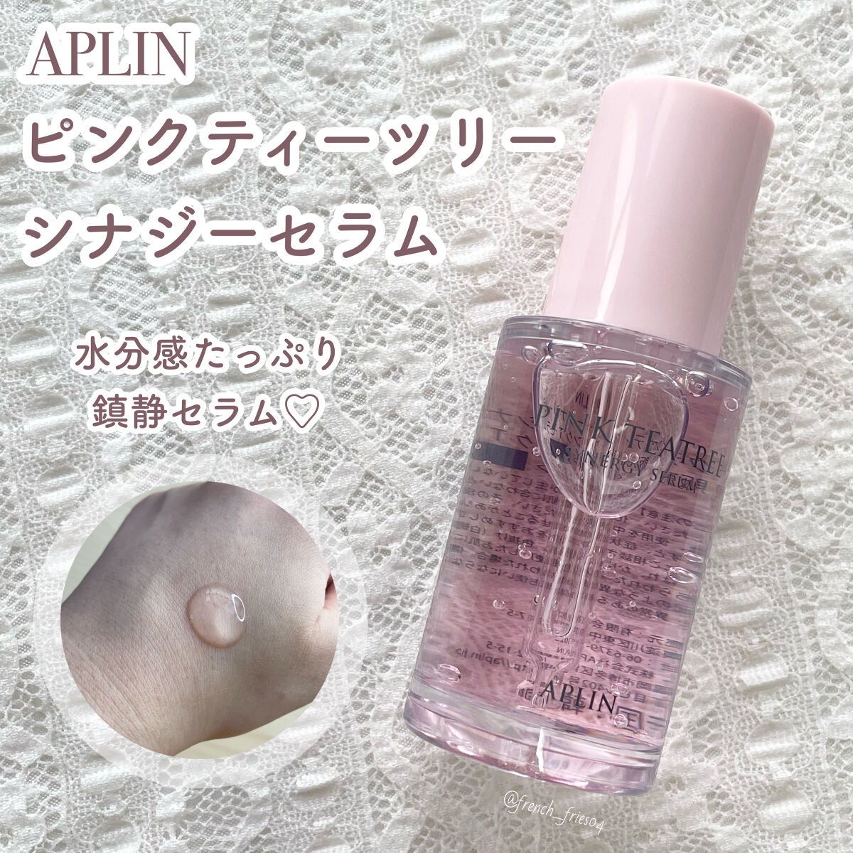 ピンクティーツリーシナジーセラム/APLIN/美容液を使ったクチコミ(1枚目)