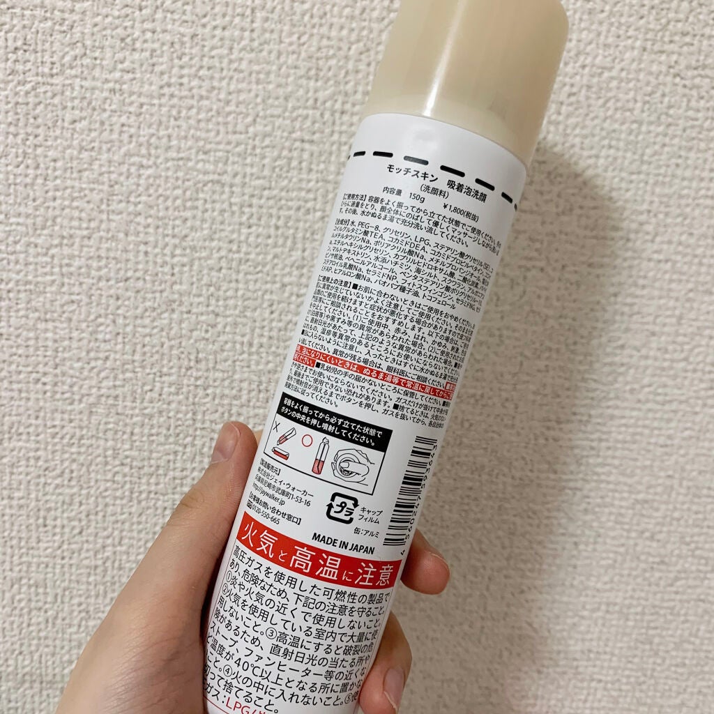 モッチスキン 吸着泡洗顔/MoccHi SKIN/泡洗顔を使ったクチコミ(2枚目)