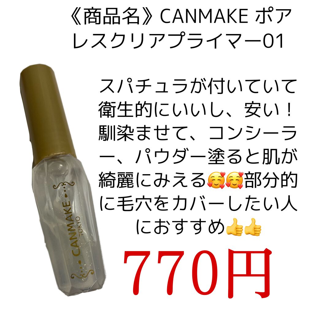 ボリュームアップレディグロス/キャンメイク/リップグロスを使ったクチコミ（2枚目）