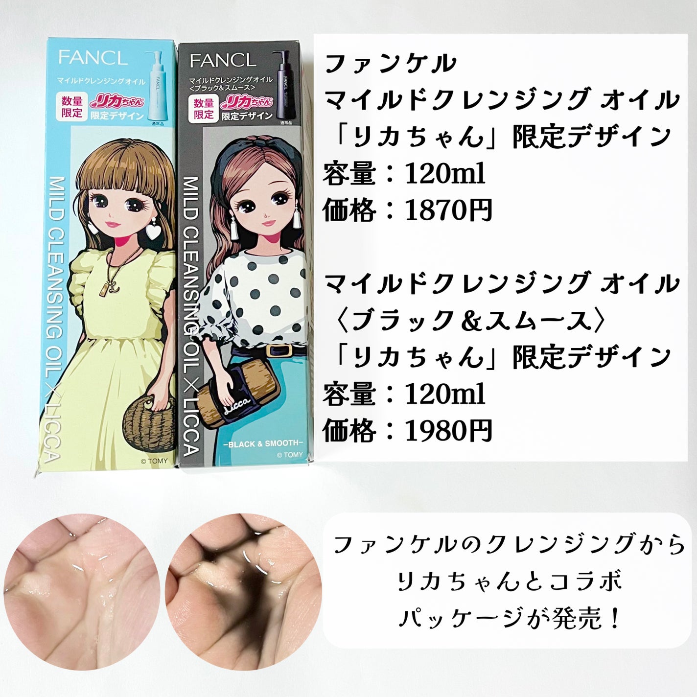 マイルドクレンジング オイル/ファンケル/オイルクレンジングを使ったクチコミ(2枚目)