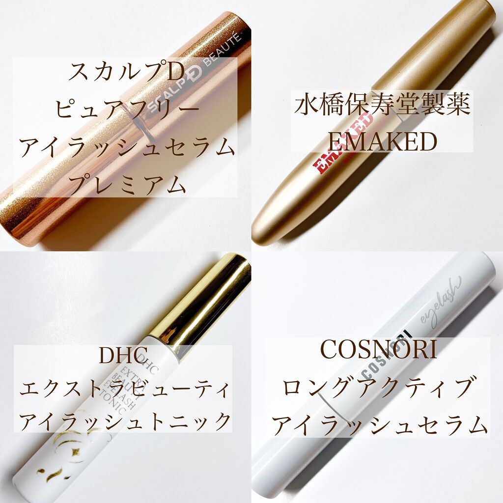 エクストラビューティ アイラッシュトニック/DHC/まつげ美容液を使ったクチコミ(3枚目)