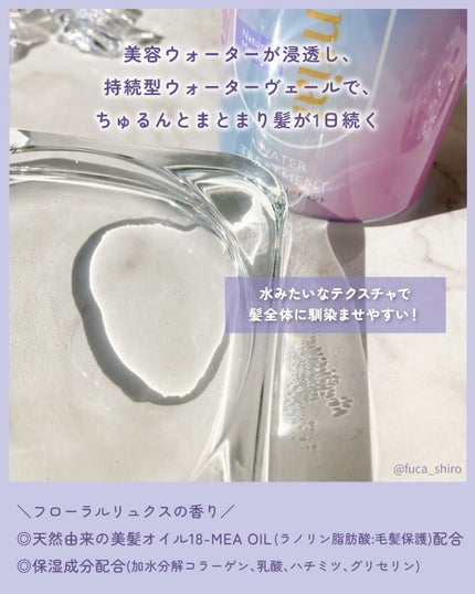 エッセンシャル プレミアム ウォータートリートメント ナチュラルモイスト/エッセンシャル/アウトバストリートメントを使ったクチコミ(2枚目)