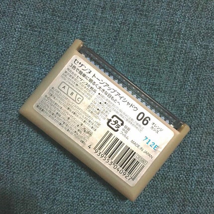 トーンアップアイシャドウ/CEZANNE/アイシャドウパレットを使ったクチコミ(4枚目)